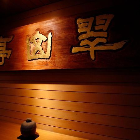 Shikotsuko Daiichi Hotel Suizantei Čitose Exteriér fotografie